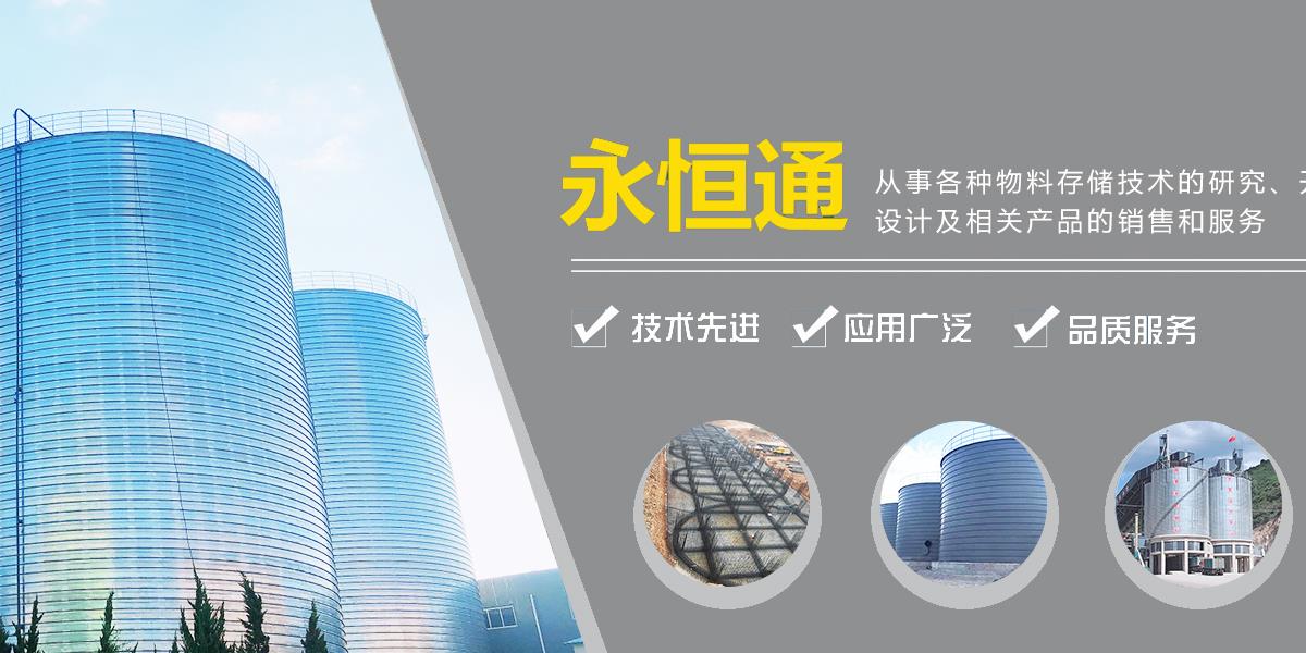筒仓,粮食筒仓,钢板仓